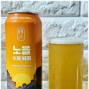 노을 수제 에일(Twilight American Pale Ale), 마시기 편한 가벼운 시트러시의 페일 에일