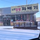덕평찹쌀꽈배기 이미지
