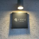 도체비낭게스트하우스 이미지