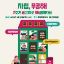 국회 자립 토크콘서트 '자립, 무공해' 홍보 이미지