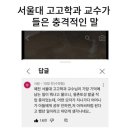 서울대 고고학 교수가 들은 충격적인 말 이미지