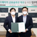 하나주방테크