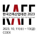 한국인테리어건축 이미지