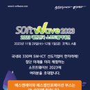 에스엠소프트