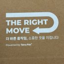 멸균팩 재활용 방법 - 테트라팩 분리배출 도전 후기