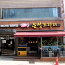 은성코다리 이미지