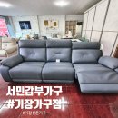 서민유통 | 기장 가구점 서민갑부가구 기장 초대형 가구할인점 신혼, 이사가구