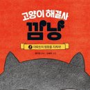 깜냥 - 포항시 북구 삼호로 452 | 깜냥