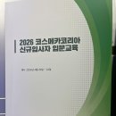 에듀비전코리아