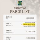 하늘숲조경