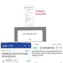 카페지기님은 상습적으로 타인의 지적재산권을 원작자 동의없이 무단전재하는것도 모자라 글의 제목과 내용을 훼손한 저작인격권 위반으로 민형사 이미지