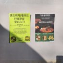 카페말라이카 단체주문 가능한 세종 샐러드맛집 친환경 스마트팜