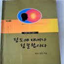 정토에 태어나 성불합시다 - Ⅳ. 염불수행법 - 열 가지 염불법 - 3. 계의염불 이미지