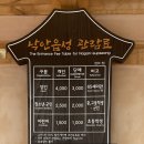 국립낙안민속자연휴양림 이미지