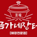 금가네장터오산역점 네이버블로그