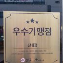 남도술상산내점 이미지
