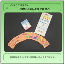 남구노인복지관 | 남구 노인복지관 서펜티나 보드게임 수업 참여 후기 – 치매예방수업 &amp; 경도인지장애 어르신 프로그램...