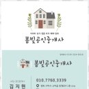 서희스타힐스공인중개사사무소 | 구미문성서희스타힐스 봄빛공인중개사와 함께한 따뜻한 부동산 경험