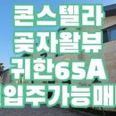 해동공인중개사사무소 이미지