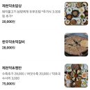 대보명가 | [제천] 대보명가 내돈내산 후기 부모님 모시고 가기 좋았던 담백한 한정식