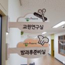강덕초병설유치원 이미지