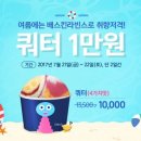배스킨라빈스울산남구 - 2331 | 배스킨라빈스울산남구