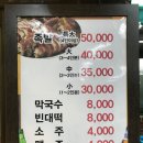 평안도족발 이미지