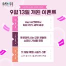 세이예스의원 이미지