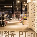 곡반정동PT하우스 이미지