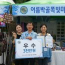어름박골 쪽빛마을 이미지