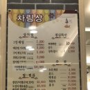 진도 그냥경양식 &amp; 아리랑회센터 &amp; 서망항 꽃게 이미지