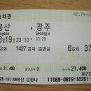 [사진] 2009. 8. 19. 용산->광주 심야열차 여행기 이미지