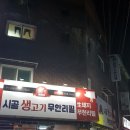 시골 생고기 이미지