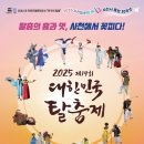 관노가면극전수교육관 티스토리