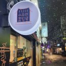 수유리혼밥왕 외대점 이미지