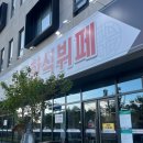 스마트한식뷔페 이미지