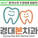 7월7일치과의원 이미지