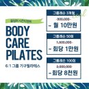 약수바디케어 이미지