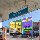 소안주유소 이미지