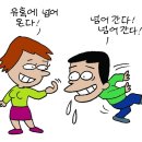 Don't tempt me. 이미지