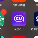 씨유(CU) 가야원룸점 | [CU 편의점] 카다이프 쫀득 마카롱 :: 씨유 편의점 두바이초콜릿 디저트 추천 후기 | 포켓CU 두바이...