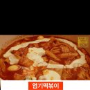 인기떡볶이 양념장 레시피!! 이미지