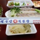 남해수산 회직판장(동두천점) 네이버블로그