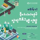 한문 고전의 문법적 이해 | 동아시아연구장학생 후기