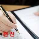 법무법인천선 이미지