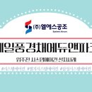엘에스공조 이미지