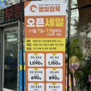 별빛정육 이미지