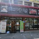 정가대박집두류점