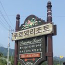 푸르뫼농장 이미지