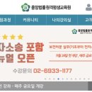 중앙법률원격평생교육원 이미지